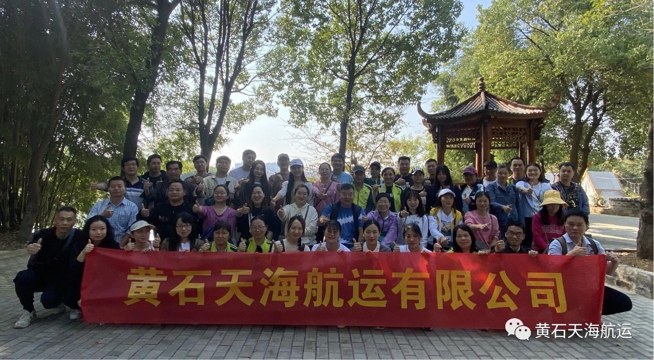 天海工會喜迎二十大，‘’聚人心、鼓干勁‘’主題團建活動