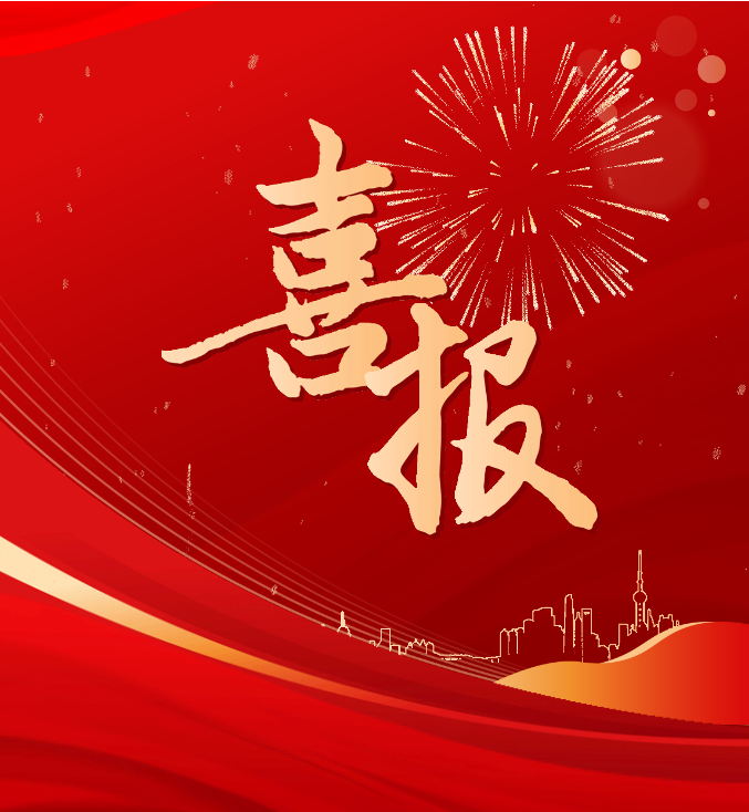 喜報！天海航運(yùn)、市進(jìn)出口企業(yè)協(xié)會及個人榮獲全市商務(wù)工作表彰